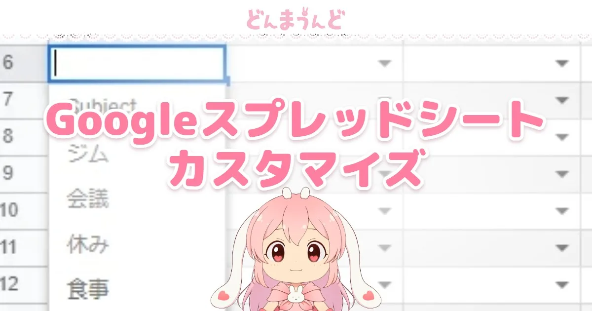 GoogleスプレッドシートからGoogleカレンダーを作成して、使いやすくカスタマイズしてみた