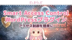 smart-access-control