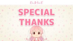SPECIAL THANKS - どんまうんど
