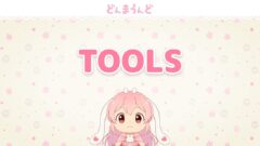 ツール - TOOLS - どんまうんど