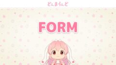 お問い合わせ - FORM - どんまうんど