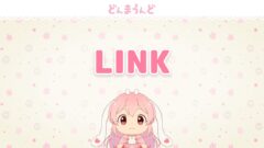 リンク - LINK - どんまうんど