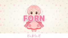FORM- フォーム・お問い合わせ - どんまうんど