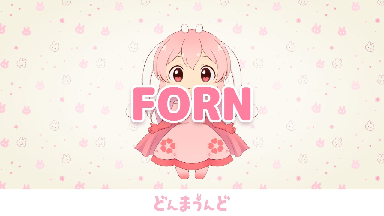 FORM- フォーム・お問い合わせ - どんまうんど