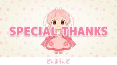 SPECIAL THANKS - スペシャル サンクス - どんまうんど