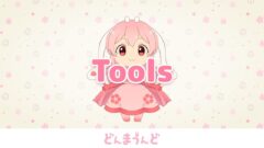 TOOLS - ツール - どんまうんど